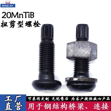 a级普通螺栓