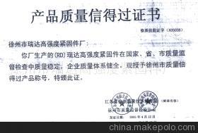 徐州市瑞达高强度紧固件厂 塔机配件价格、厂家与图片全解析